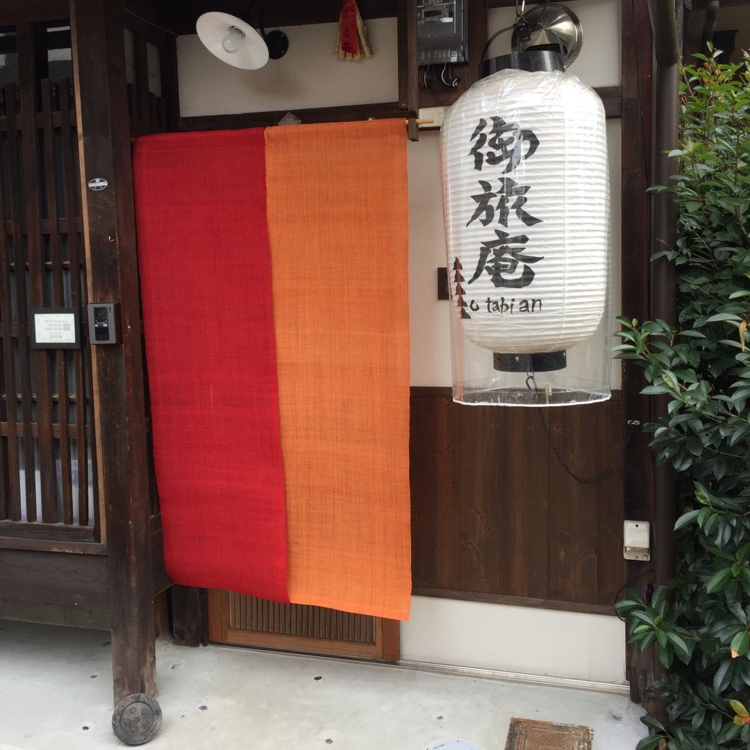 京の風景 ⭐︎ 御旅庵
